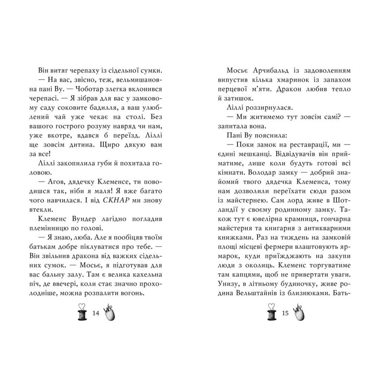 Книга Чарівне взуття від Ліллі. Дракон-танцівник. Книга 4 - Уш Лун Видавництво РМ (9786178248987) - фото 5