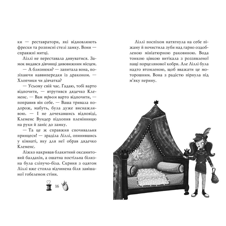 Книга Чарівне взуття від Ліллі. Дракон-танцівник. Книга 4 - Уш Лун Видавництво РМ (9786178248987) - фото 6