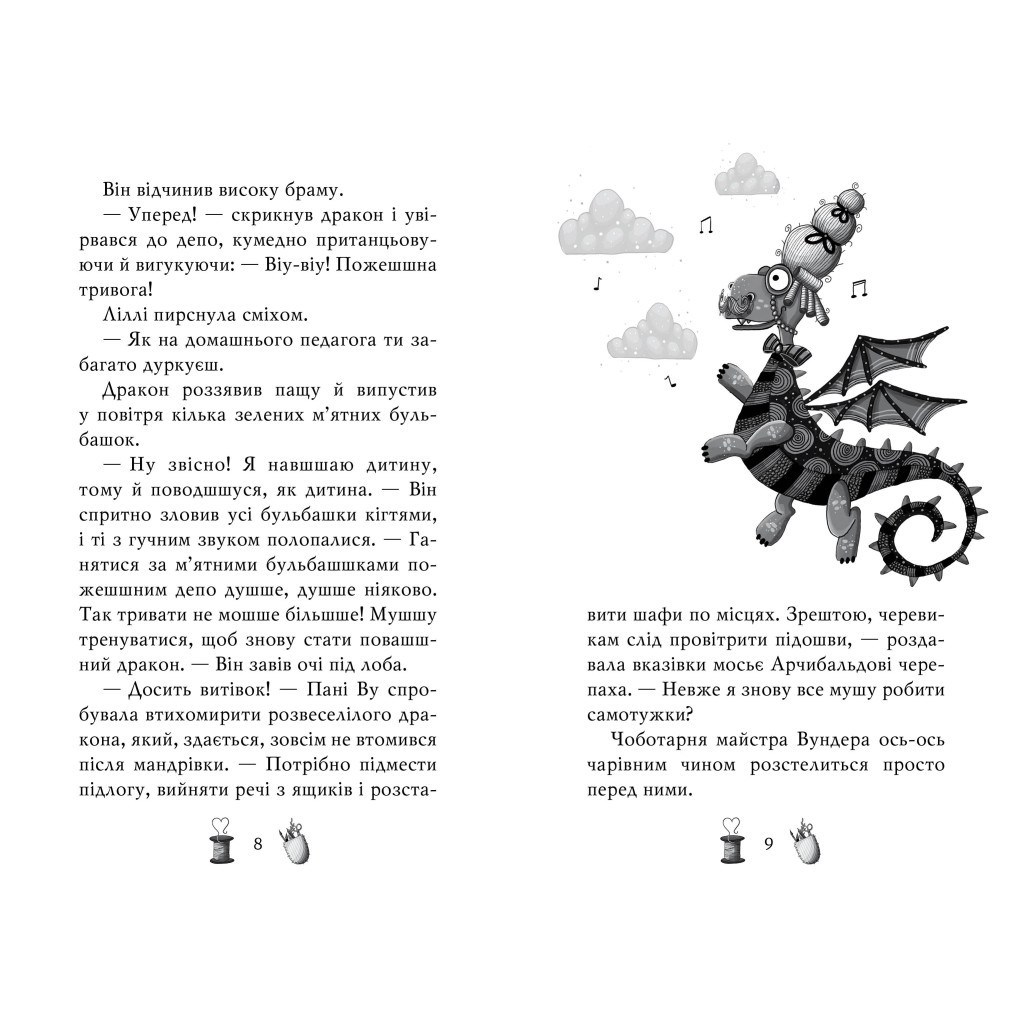 Книга Чарівне взуття від Ліллі. На крилах мрій. Книга 3 - Уш Лун Видавництво РМ (9786178248970) - фото 3 Книга Чарівне взуття від Ліллі. На крилах мрій. Книга 3 - Уш Лун Видавництво РМ (9786178248970) - фото 3