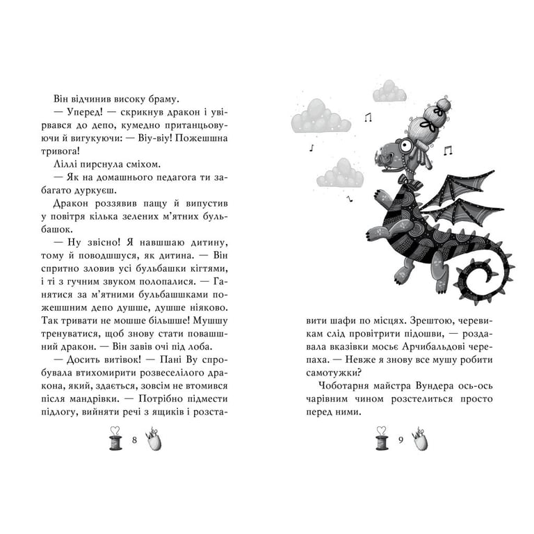Книга Чарівне взуття від Ліллі. На крилах мрій. Книга 3 - Уш Лун Видавництво РМ (9786178248970) - фото 3