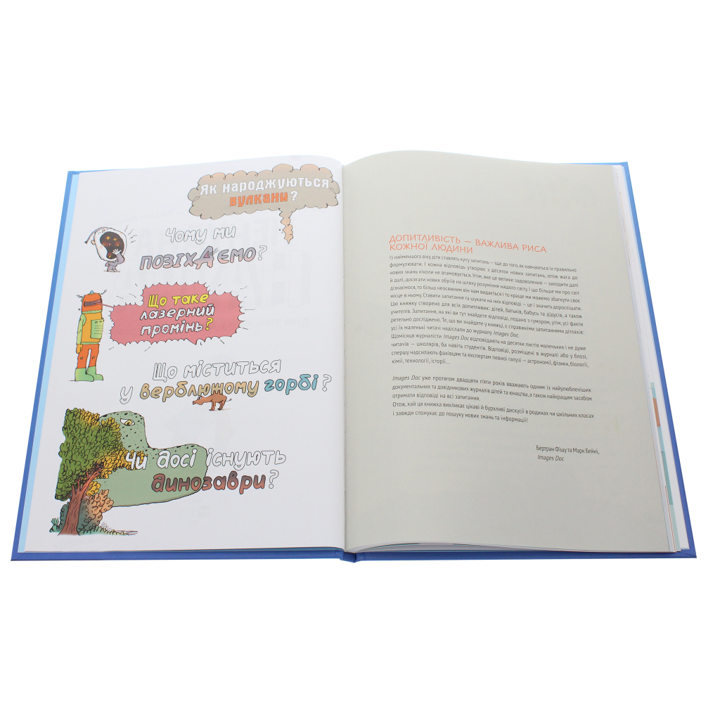 Книга Ненудна наука - Бертран Фішу Vivat (9789669821744) - фото 4 Книга Ненудна наука - Бертран Фішу Vivat (9789669821744) - фото 4