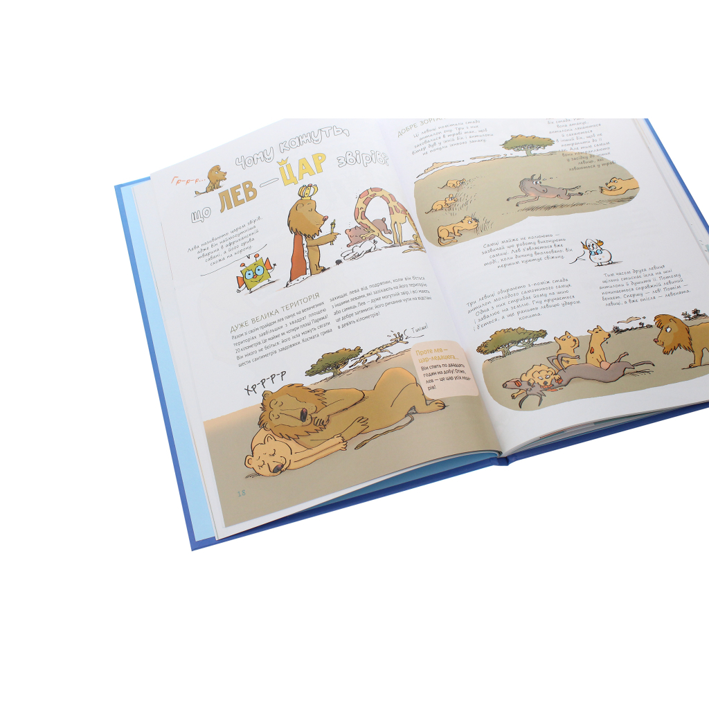 Книга Ненудна наука - Бертран Фішу Vivat (9789669821744) - фото 6 Книга Ненудна наука - Бертран Фішу Vivat (9789669821744) - фото 6