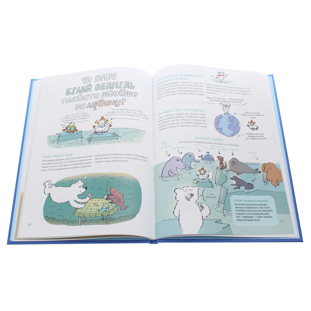 Книга Ненудна наука - Бертран Фішу Vivat (9789669821744) - фото 7 Книга Ненудна наука - Бертран Фішу Vivat (9789669821744) - фото 7
