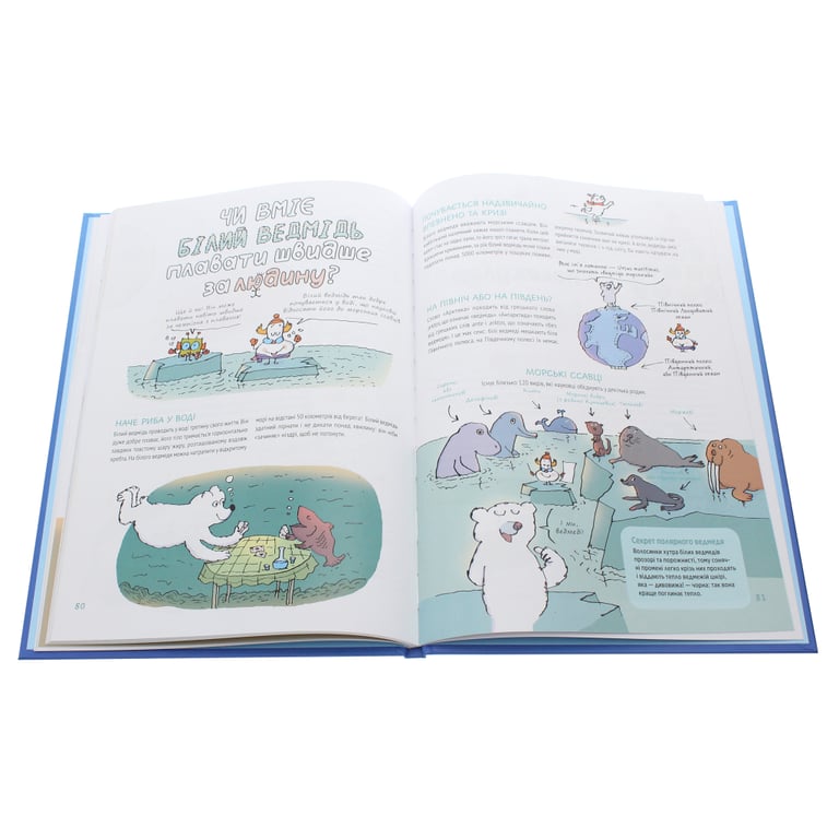 Книга Ненудна наука - Бертран Фішу Vivat (9789669821744) - фото 7