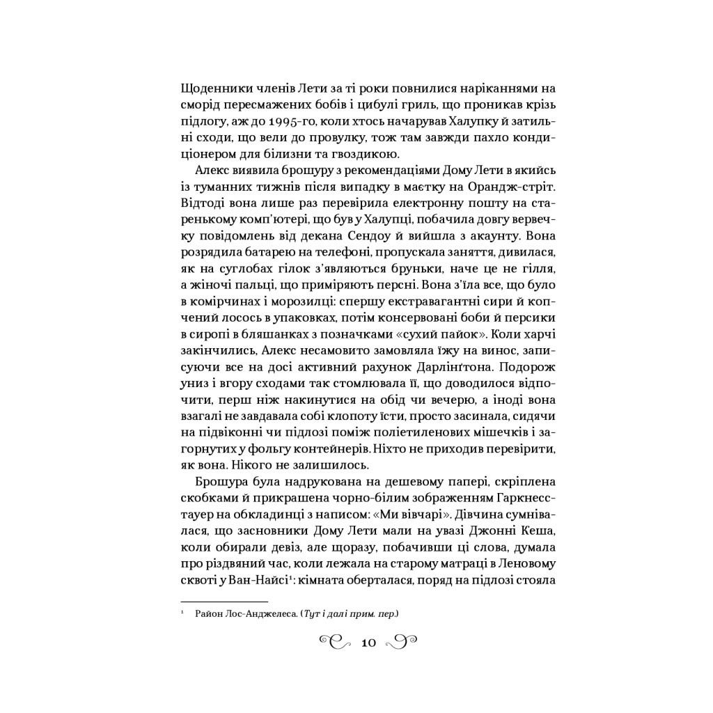 Книга Дев'ятий Дім - Лі Бардуґо Vivat (9789669821836) - фото 5 Книга Дев'ятий Дім - Лі Бардуґо Vivat (9789669821836) - фото 5