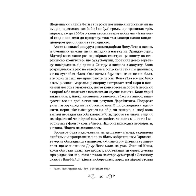 Книга Дев'ятий Дім - Лі Бардуґо Vivat (9789669821836) - фото 5