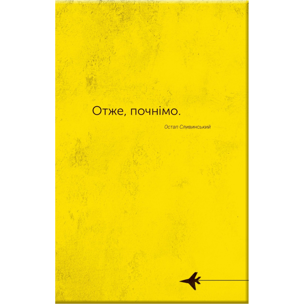 Книга Словник війни Vivat (9789669829092) - фото 2 Книга Словник війни Vivat (9789669829092) - фото 2
