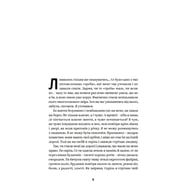 Книга Михайло Коцюбинський. Вибрані твори Yakaboo Publishing (9786178107956) - фото 4