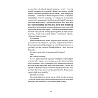 Книга Михайло Коцюбинський. Вибрані твори Yakaboo Publishing (9786178107956) - фото 5