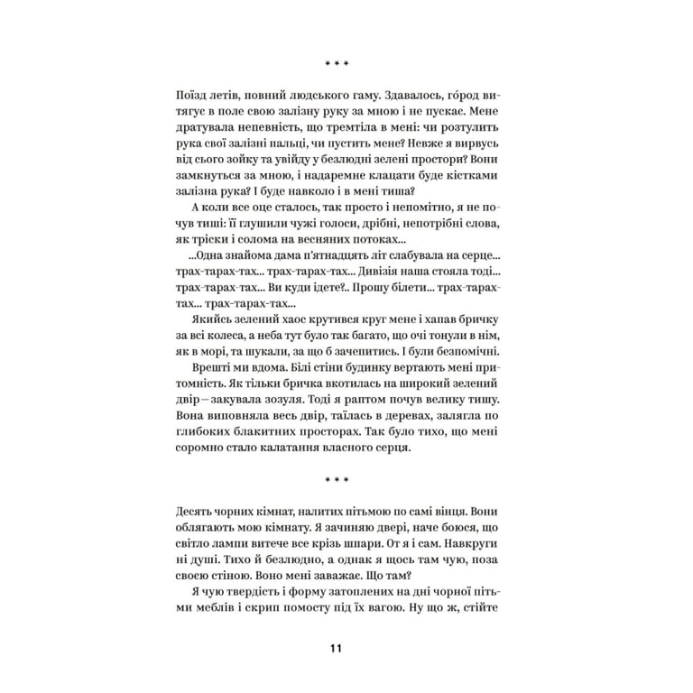 Книга Михайло Коцюбинський. Вибрані твори Yakaboo Publishing (9786178107956) - фото 6