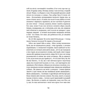 Книга Михайло Коцюбинський. Вибрані твори Yakaboo Publishing (9786178107956) - фото 7