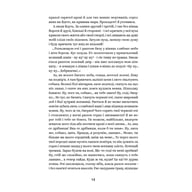 Книга Михайло Коцюбинський. Вибрані твори Yakaboo Publishing (9786178107956) - фото 8