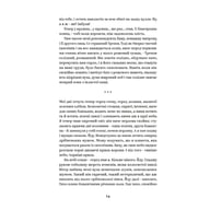 Книга Михайло Коцюбинський. Вибрані твори Yakaboo Publishing (9786178107956) - фото 9