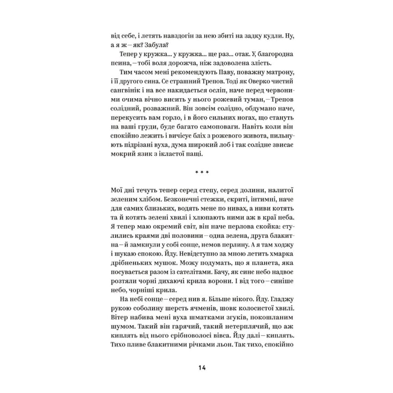 Книга Михайло Коцюбинський. Вибрані твори Yakaboo Publishing (9786178107956) - фото 9