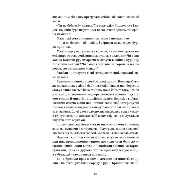 Книга Ольга Кобилянська. Вибрані твори Yakaboo Publishing (9786178107963) - фото 5