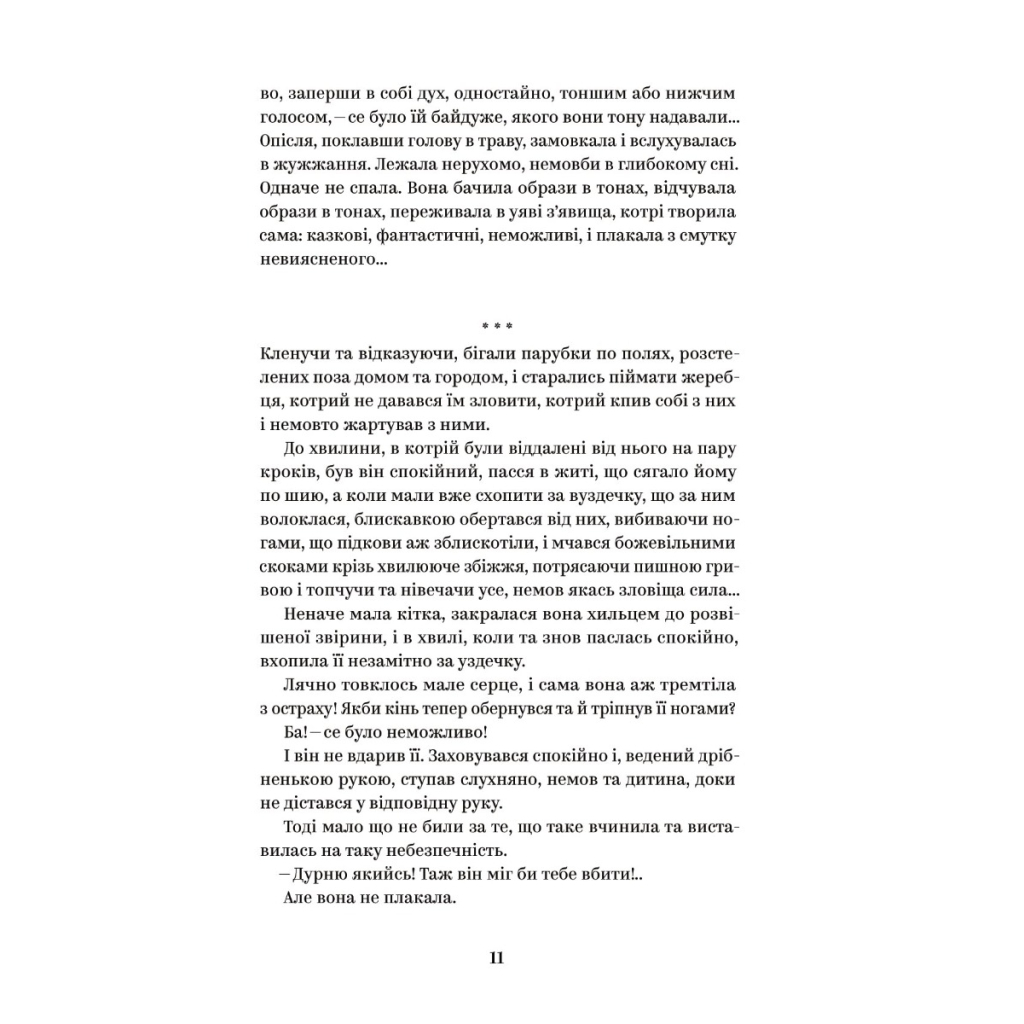 Книга Ольга Кобилянська. Вибрані твори Yakaboo Publishing (9786178107963) - фото 6 Книга Ольга Кобилянська. Вибрані твори Yakaboo Publishing (9786178107963) - фото 6