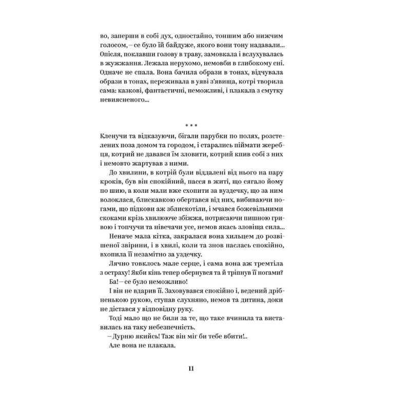 Книга Ольга Кобилянська. Вибрані твори Yakaboo Publishing (9786178107963) - фото 6