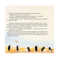 Книга Хто зробить сніг - Тарас Прохасько, Мар'яна Прохасько Видавництво Старого Лева (9786176790273) - фото 8
