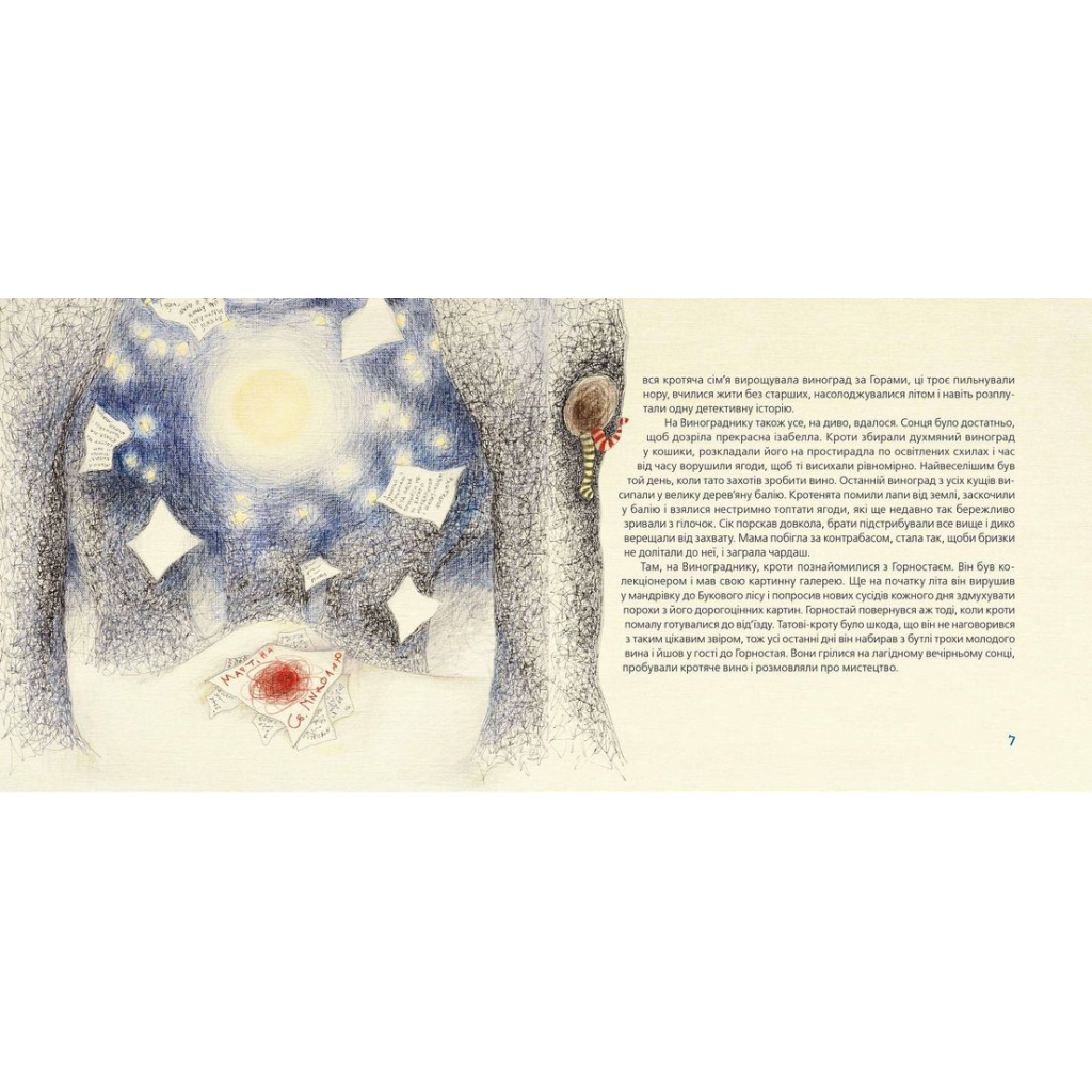 Книга Як зрозуміти козу - Тарас Прохасько, Мар'яна Прохасько Видавництво Старого Лева (9786176791652) - фото 6 Книга Як зрозуміти козу - Тарас Прохасько, Мар'яна Прохасько Видавництво Старого Лева (9786176791652) - фото 6