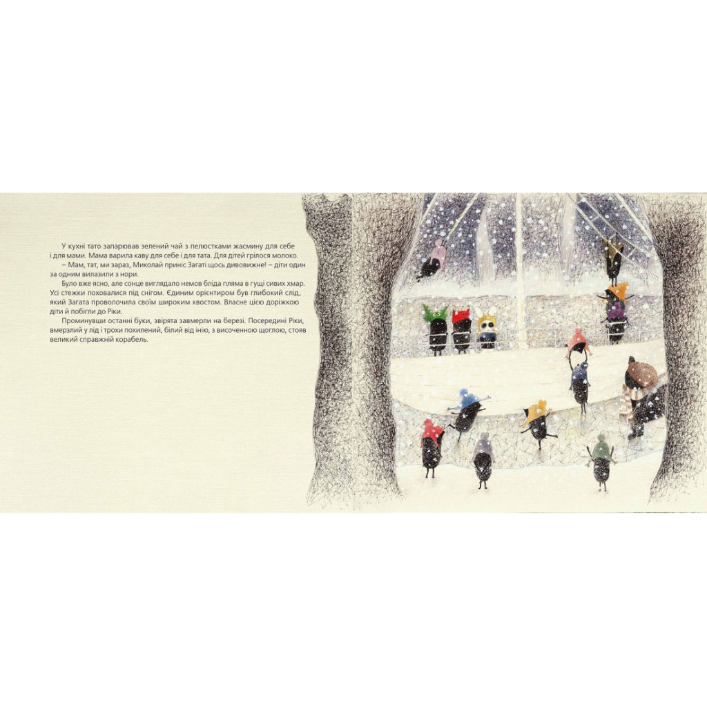 Книга Як зрозуміти козу - Тарас Прохасько, Мар'яна Прохасько Видавництво Старого Лева (9786176791652) - фото 7 Книга Як зрозуміти козу - Тарас Прохасько, Мар'яна Прохасько Видавництво Старого Лева (9786176791652) - фото 7