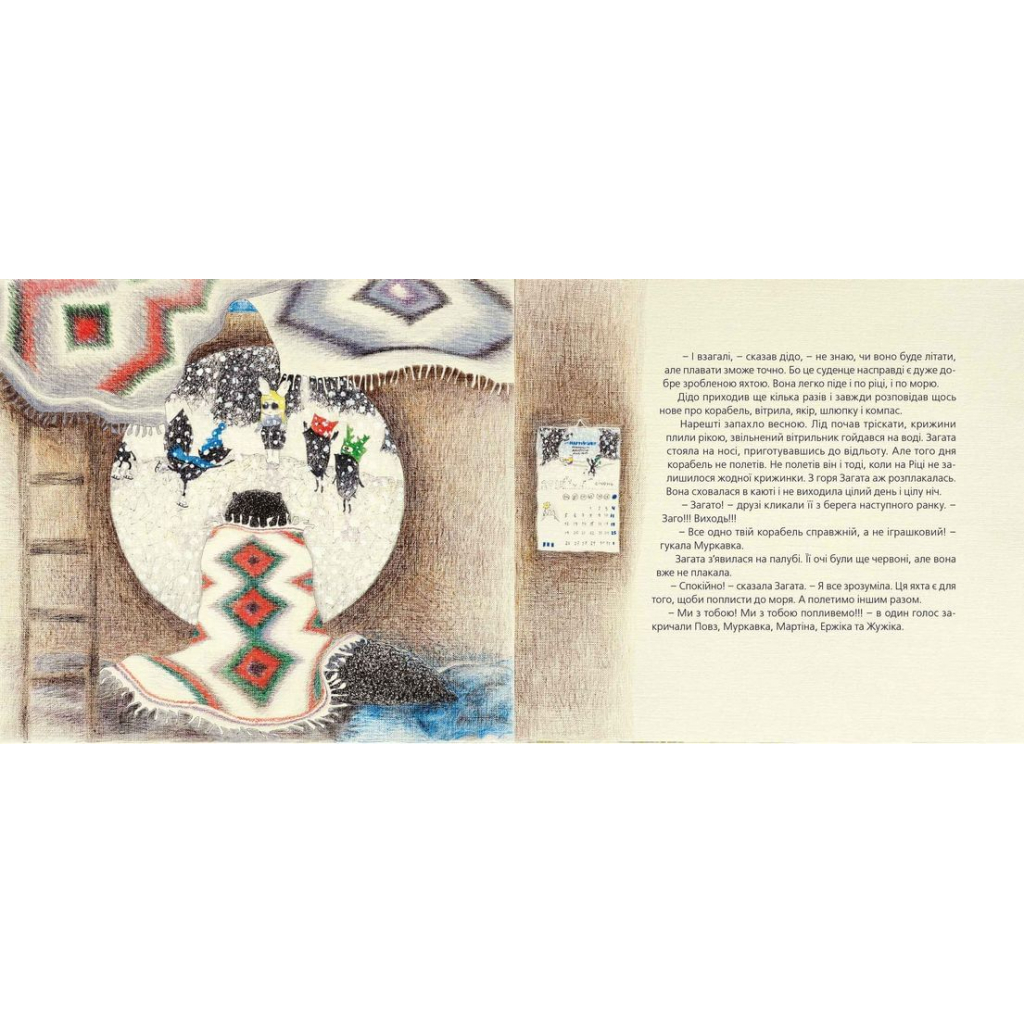 Книга Як зрозуміти козу - Тарас Прохасько, Мар'яна Прохасько Видавництво Старого Лева (9786176791652) - фото 8 Книга Як зрозуміти козу - Тарас Прохасько, Мар'яна Прохасько Видавництво Старого Лева (9786176791652) - фото 8