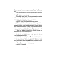 Книга Маленька книжка про любов - Ульф Старк Видавництво Старого Лева (9786176793380) - фото 4