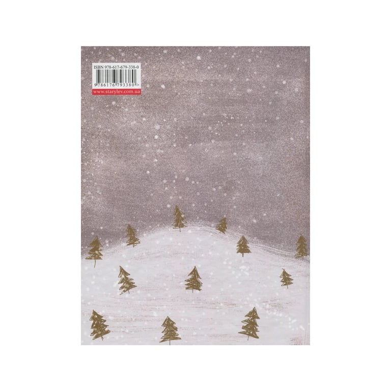 Книга Маленька книжка про любов - Ульф Старк Видавництво Старого Лева (9786176793380) - фото 2