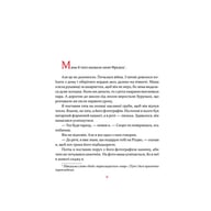 Книга Маленька книжка про любов - Ульф Старк Видавництво Старого Лева (9786176793380) - фото 3