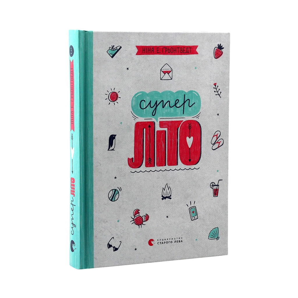 Книга Суперліто. Книга 3 - Ніна Елізабет Ґрьонтведт Видавництво Старого Лева (9786176792758) - фото 3 Книга Суперліто. Книга 3 - Ніна Елізабет Ґрьонтведт Видавництво Старого Лева (9786176792758) - фото 3