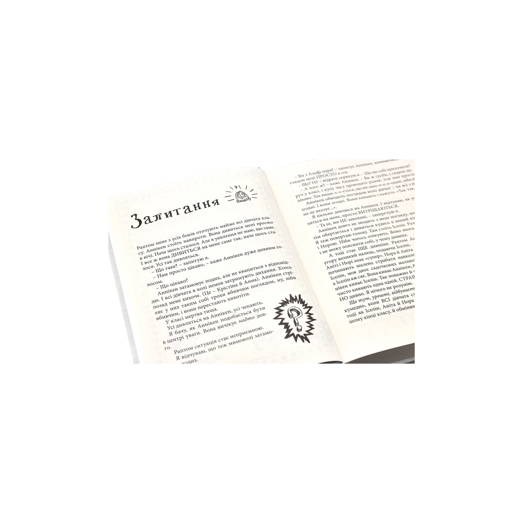 Книга Суперліто. Книга 3 - Ніна Елізабет Ґрьонтведт Видавництво Старого Лева (9786176792758) - фото 4 Книга Суперліто. Книга 3 - Ніна Елізабет Ґрьонтведт Видавництво Старого Лева (9786176792758) - фото 4