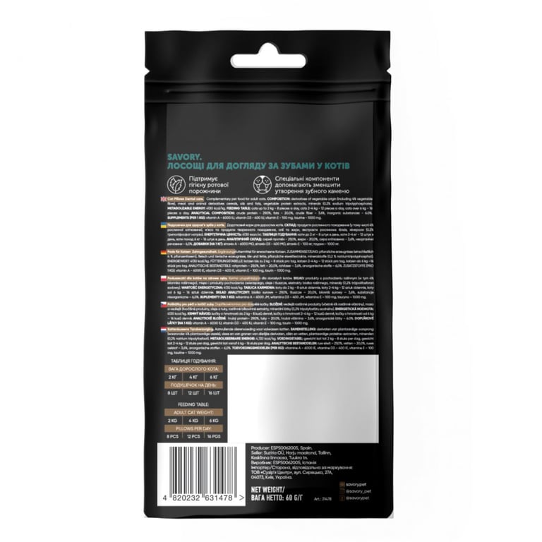 Ласощі для котів Savory Snack Dental Care 60 г (подушечки для гігієни зубів) (4820232631478) - фото 2