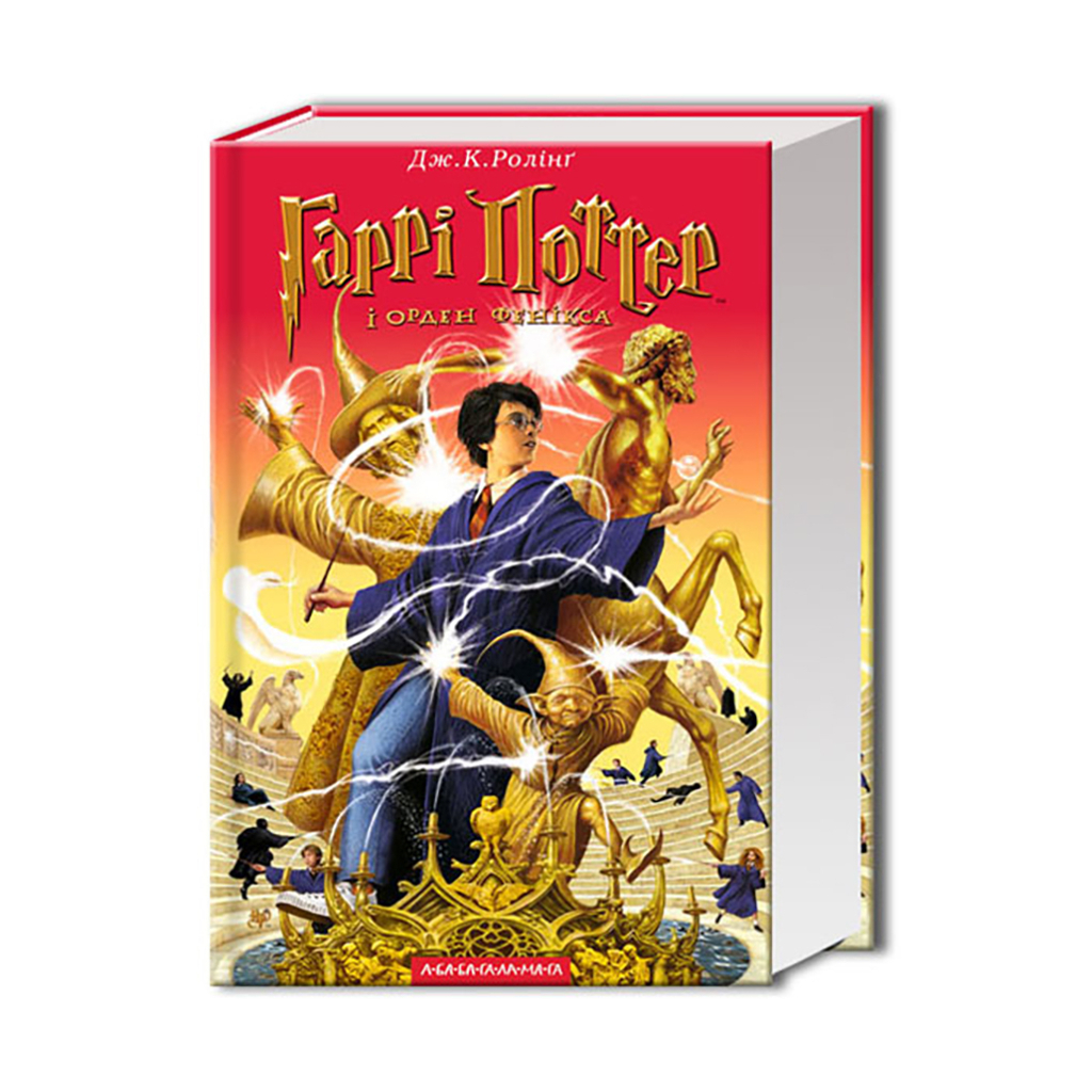 Книга Гаррі Поттер і Орден Фенікса - Джоан Ролінґ А-ба-ба-га-ла-ма-га (9789667047429) - фото 1 Книга Гаррі Поттер і Орден Фенікса - Джоан Ролінґ А-ба-ба-га-ла-ма-га (9789667047429) - фото 1