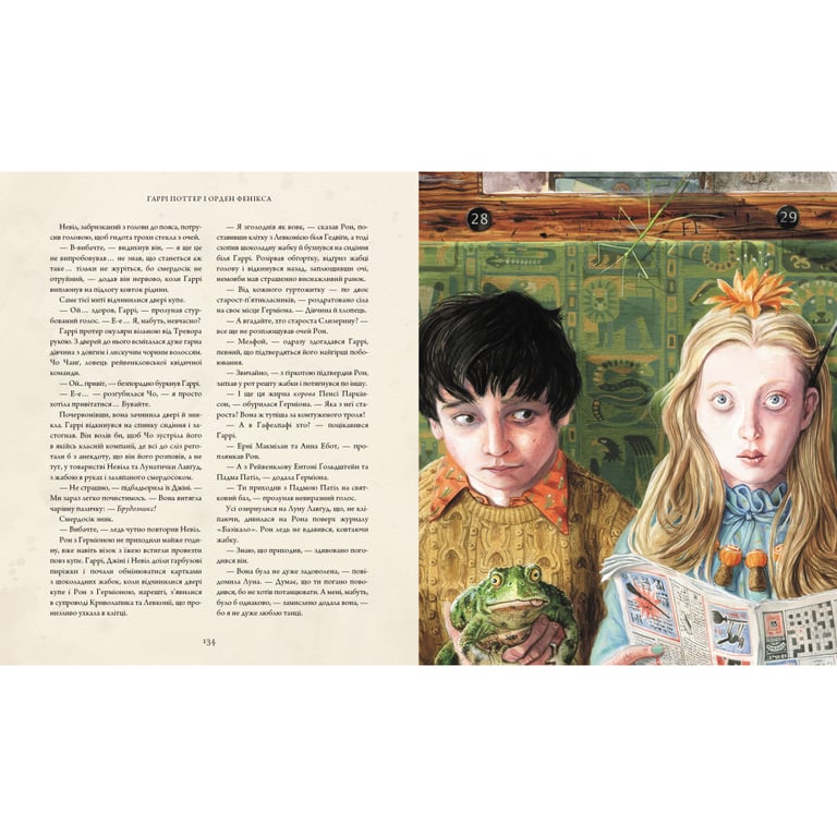 Книга Гаррі Поттер і Орден Фенікса. Велике ілюстроване видання - Джоан Ролінґ А-ба-ба-га-ла-ма-га (9786175852385) - фото 5