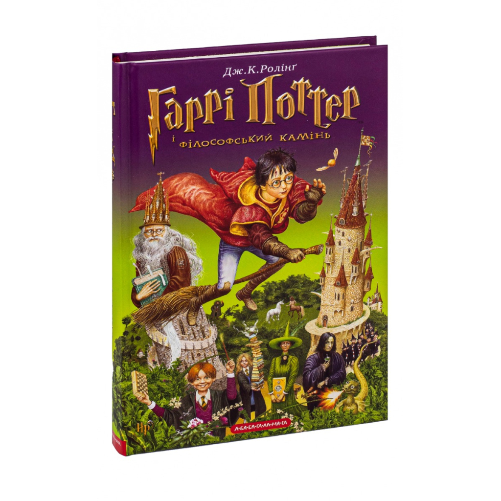Книга Гаррі Поттер і філософський камінь - Джоан Ролінґ А-ба-ба-га-ла-ма-га (9789667047399) - фото 3 Книга Гаррі Поттер і філософський камінь - Джоан Ролінґ А-ба-ба-га-ла-ма-га (9789667047399) - фото 3