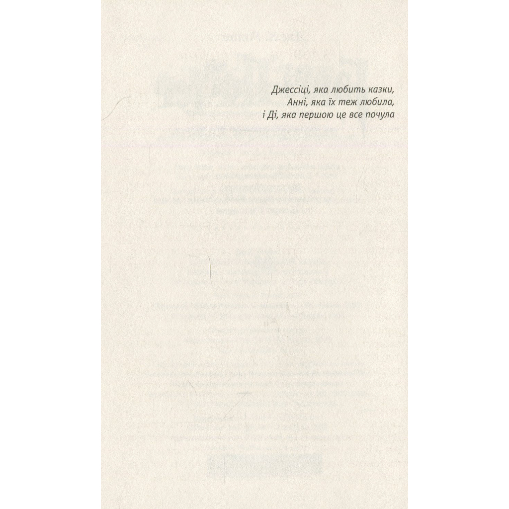 Книга Гаррі Поттер і філософський камінь - Джоан Ролінґ А-ба-ба-га-ла-ма-га (9789667047399) - фото 7 Книга Гаррі Поттер і філософський камінь - Джоан Ролінґ А-ба-ба-га-ла-ма-га (9789667047399) - фото 7