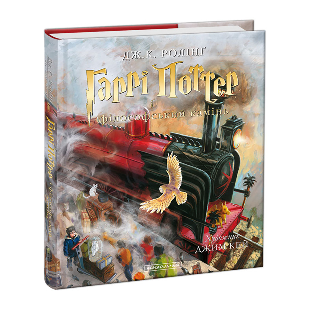 Книга Гаррі Поттер і філософський камінь. Велике ілюстроване видання - Джоан Ролінґ А-ба-ба-га-ла-ма-га (9786175851005) Книга Гаррі Поттер і філософський камінь. Велике ілюстроване видання - Джоан Ролінґ А-ба-ба-га-ла-ма-га (9786175851005)