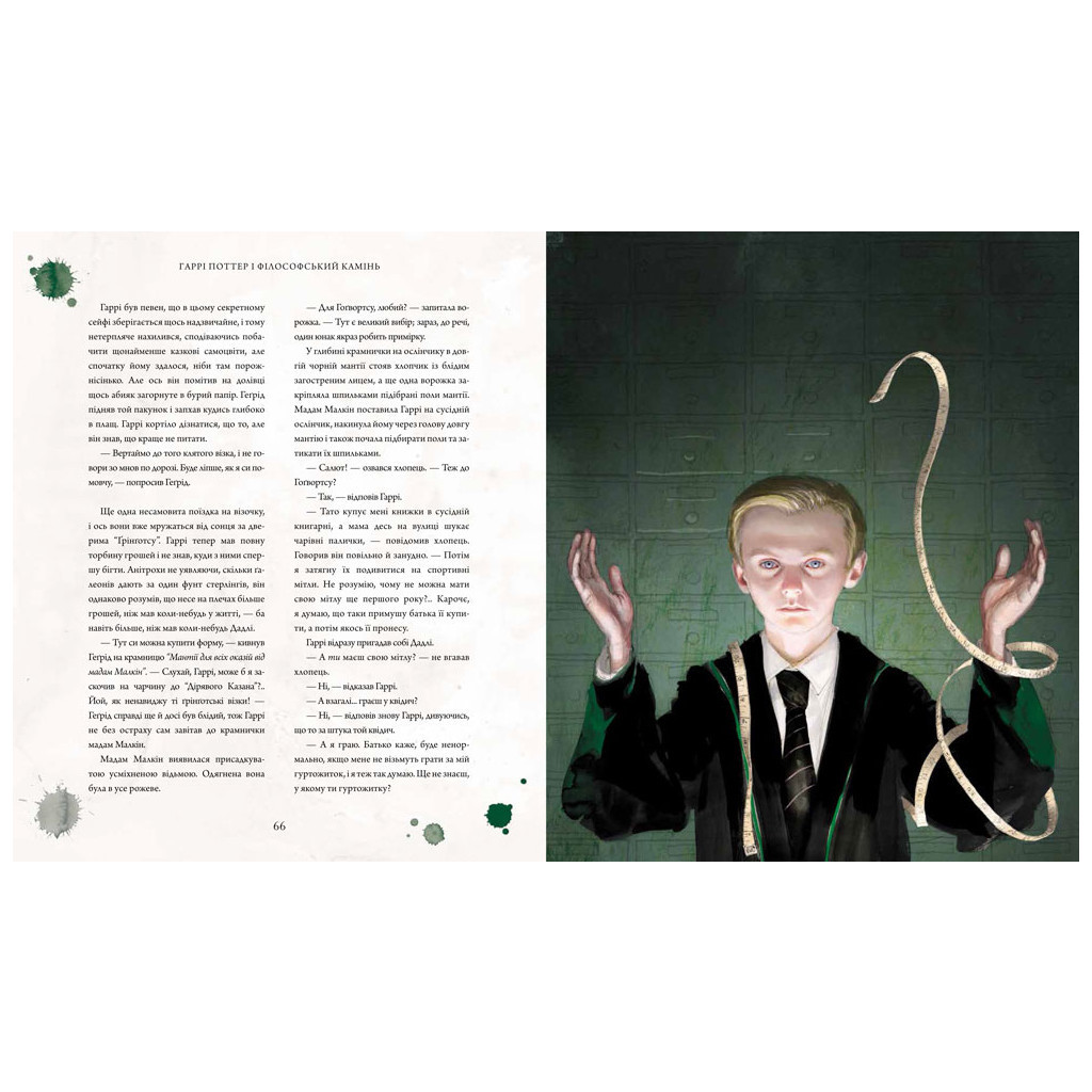 Книга Гаррі Поттер і філософський камінь. Велике ілюстроване видання - Джоан Ролінґ А-ба-ба-га-ла-ма-га (9786175851005) - фото 3 Книга Гаррі Поттер і філософський камінь. Велике ілюстроване видання - Джоан Ролінґ А-ба-ба-га-ла-ма-га (9786175851005) - фото 3