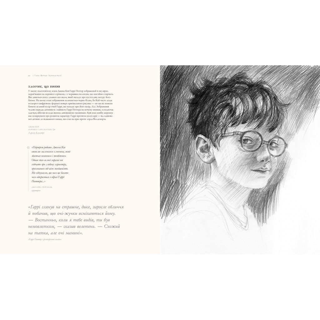 Книга Гаррі Поттер. Історія магії. Велике ілюстроване видання - Джоан Ролінґ А-ба-ба-га-ла-ма-га (9786175851685) - фото 3 Книга Гаррі Поттер. Історія магії. Велике ілюстроване видання - Джоан Ролінґ А-ба-ба-га-ла-ма-га (9786175851685) - фото 3