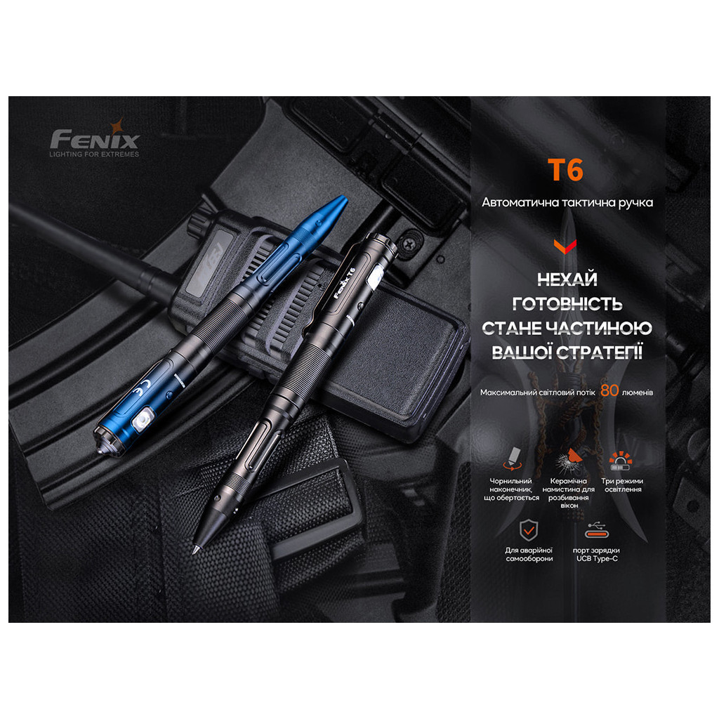 Тактична ручка Fenix T6 з ліхтариком Black (T6-Black) - фото 7 Тактична ручка Fenix T6 з ліхтариком Black (T6-Black) - фото 7