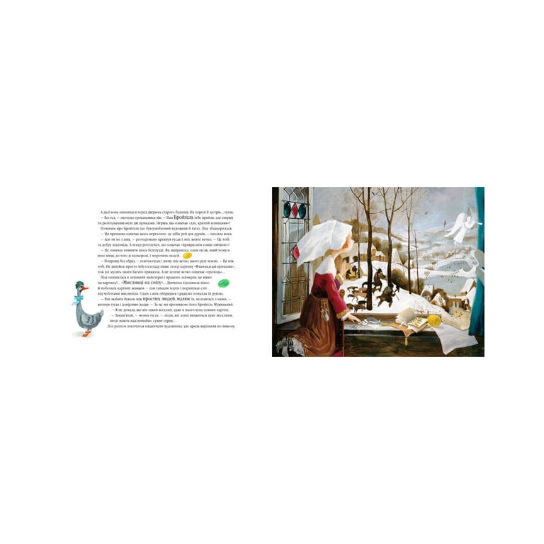 Книга Ліза та її сни - Іван Малкович А-ба-ба-га-ла-ма-га (9789667047245) - фото 2