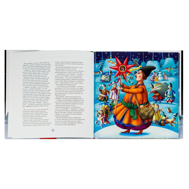 Книга Ніч перед Різдвом - Микола Гоголь А-ба-ба-га-ла-ма-га (9786175850619) - фото 5