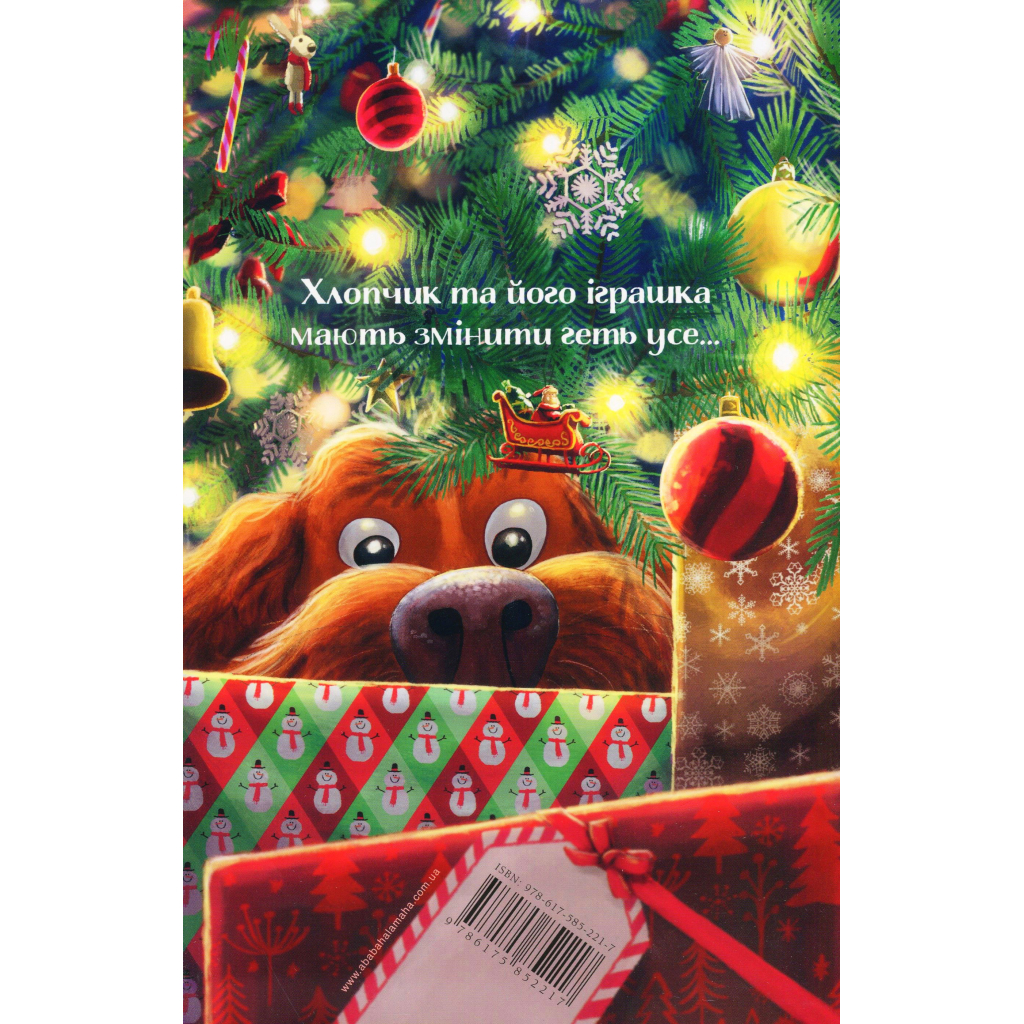 Книга Різдвяна свинка - Джоан Ролінґ А-ба-ба-га-ла-ма-га (9786175852217) - фото 2 Книга Різдвяна свинка - Джоан Ролінґ А-ба-ба-га-ла-ма-га (9786175852217) - фото 2