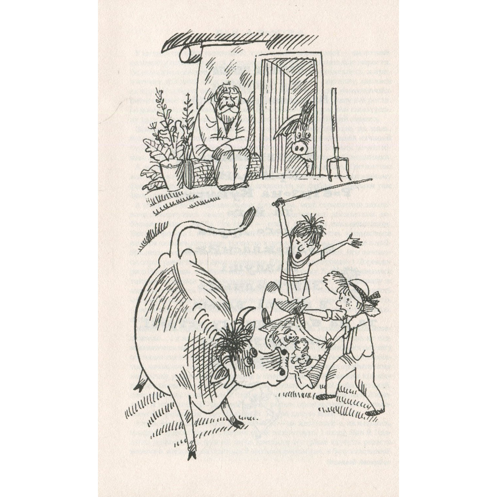 Книга Тореадори з Васюківки - Всеволод Нестайко А-ба-ба-га-ла-ма-га (9789667047863) - фото 6 Книга Тореадори з Васюківки - Всеволод Нестайко А-ба-ба-га-ла-ма-га (9789667047863) - фото 6