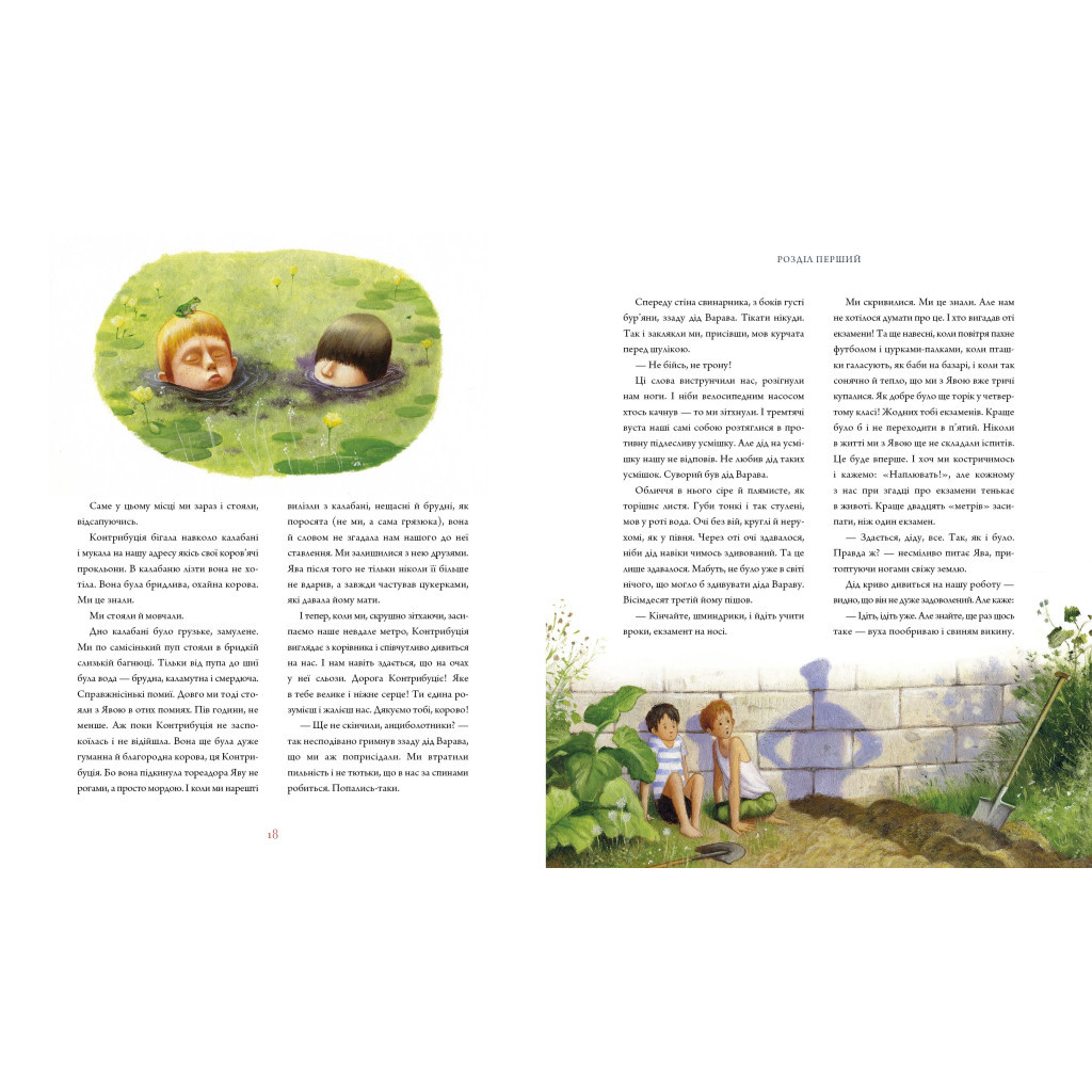 Книга Тореадори з Васюківки. Велике ілюстроване видання. Книга перша - Всеволод Нестайко А-ба-ба-га-ла-ма-га (9786175852484) - фото 2 Книга Тореадори з Васюківки. Велике ілюстроване видання. Книга перша - Всеволод Нестайко А-ба-ба-га-ла-ма-га (9786175852484) - фото 2