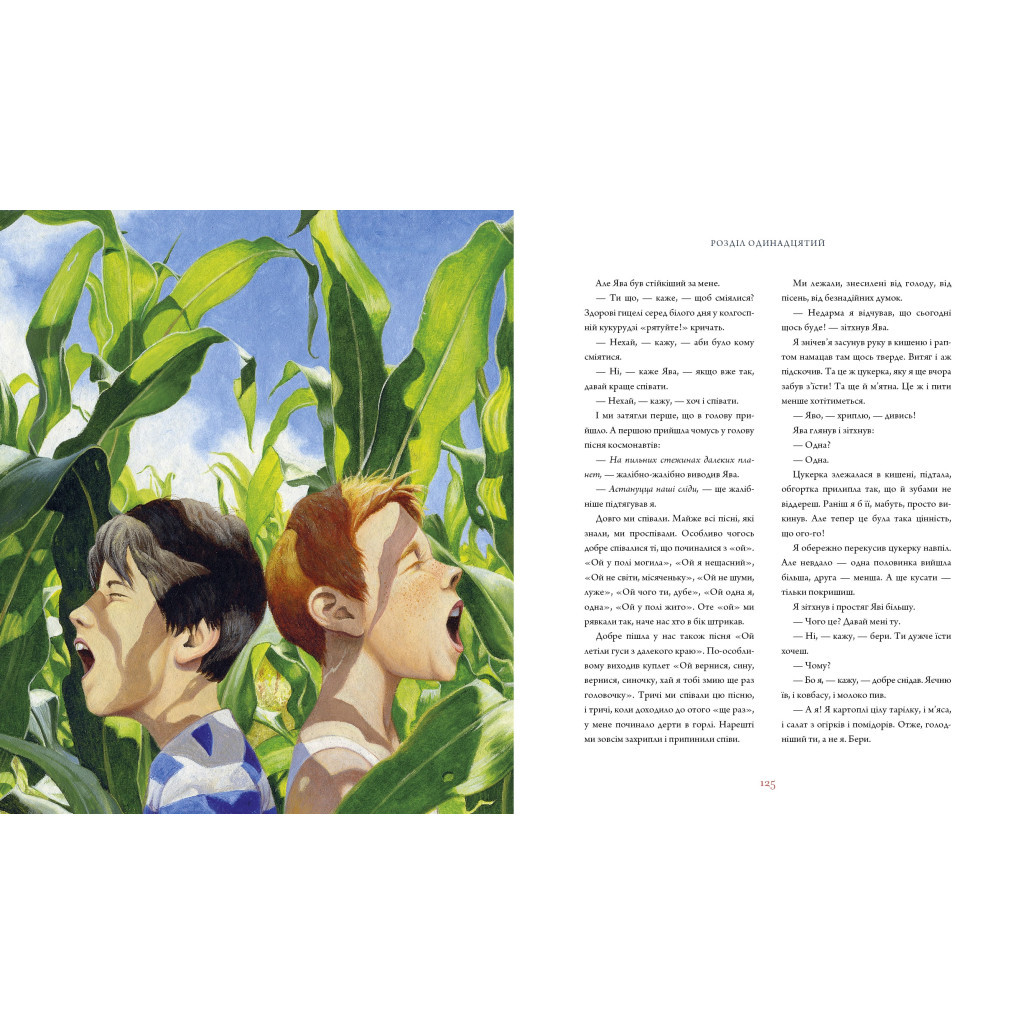 Книга Тореадори з Васюківки. Велике ілюстроване видання. Книга перша - Всеволод Нестайко А-ба-ба-га-ла-ма-га (9786175852484) - фото 3 Книга Тореадори з Васюківки. Велике ілюстроване видання. Книга перша - Всеволод Нестайко А-ба-ба-га-ла-ма-га (9786175852484) - фото 3