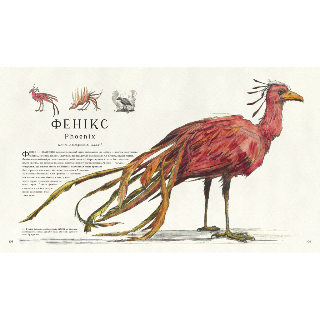 Книга Фантастичні звірі і де їх шукати. Велике ілюстроване видання - Джоан Ролінґ А-ба-ба-га-ла-ма-га (9786175851432) - фото 2 Книга Фантастичні звірі і де їх шукати. Велике ілюстроване видання - Джоан Ролінґ А-ба-ба-га-ла-ма-га (9786175851432) - фото 2