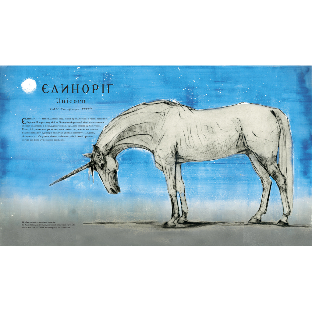 Книга Фантастичні звірі і де їх шукати. Велике ілюстроване видання - Джоан Ролінґ А-ба-ба-га-ла-ма-га (9786175851432) - фото 4 Книга Фантастичні звірі і де їх шукати. Велике ілюстроване видання - Джоан Ролінґ А-ба-ба-га-ла-ма-га (9786175851432) - фото 4