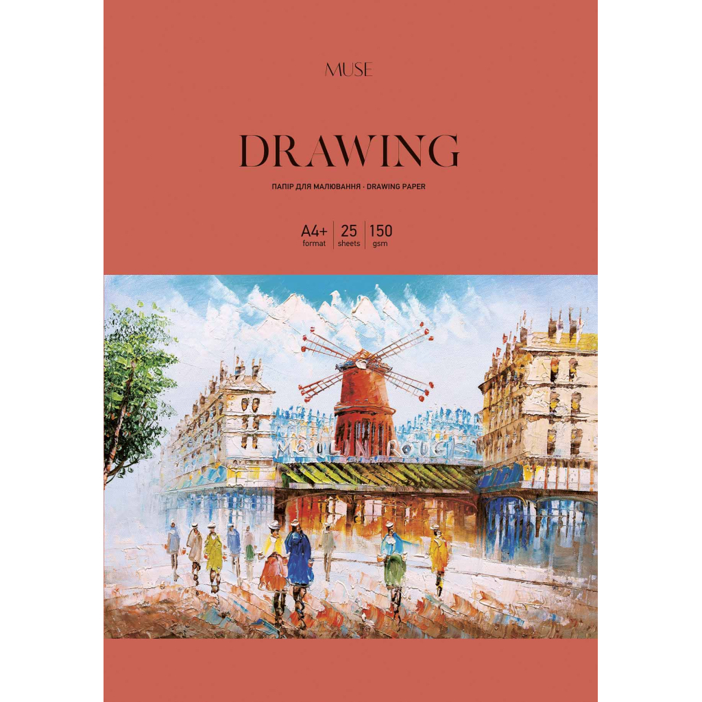 Папір для малювання Школярик MUSE, A4 25 аркушів 150г/м2 (PD-A4-075) - фото 1 Папір для малювання Школярик MUSE, A4 25 аркушів 150г/м2 (PD-A4-075) - фото 1