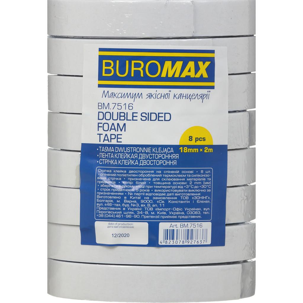 Скотч Buromax двосторонній на пінній основі 18 мм х 2 м (BM.7516) - фото 2 Скотч Buromax двосторонній на пінній основі 18 мм х 2 м (BM.7516) - фото 2