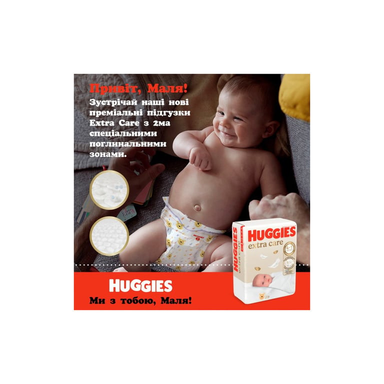 Підгузки Huggies Extra Care Розмір 1 (2-5 кг) 22 шт (5029053583235) - фото 4